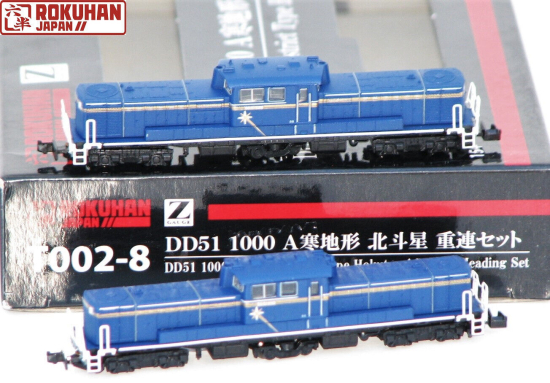 Rokuhan/NOCH Z T002-8/7297773 Diesellok-Doppeltraktion DD51 Hokutosei 