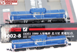 Rokuhan/NOCH Z T002-8/7297773 Diesellok-Doppeltraktion DD51 Hokutosei 